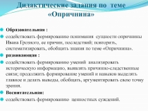 Дидактические задания по истории на тему 