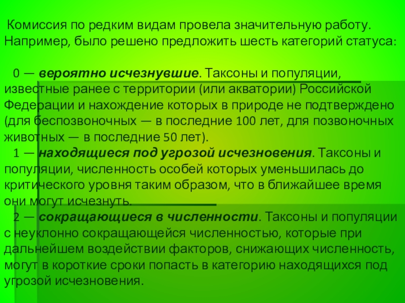 Проводить какой вид. Признаки правового и социального государства. Признаки правового государства тест. Юридические признаки животного мира.