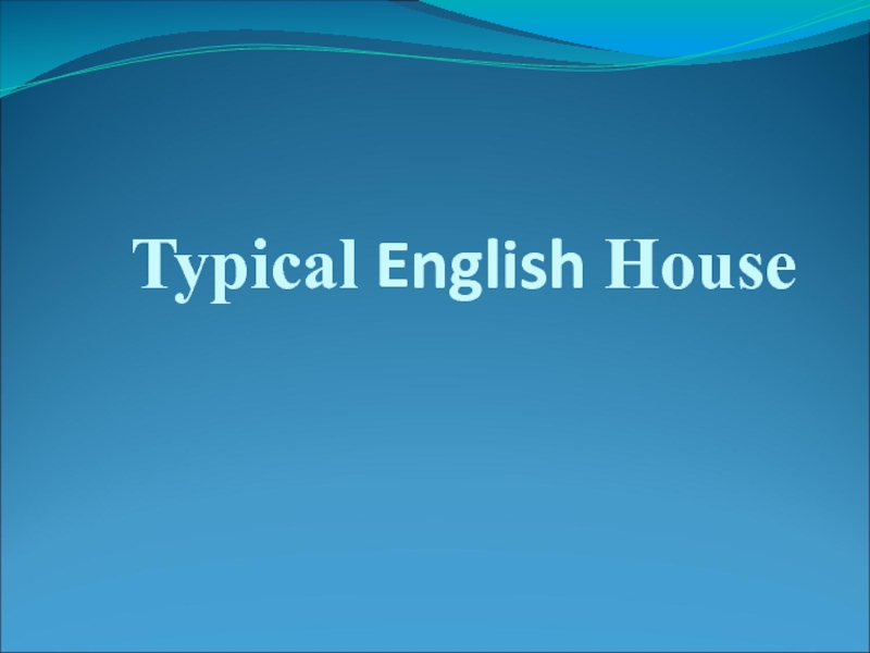 Typical English House 5 класс