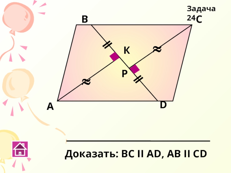 Как называются на рисунке векторы md и ba