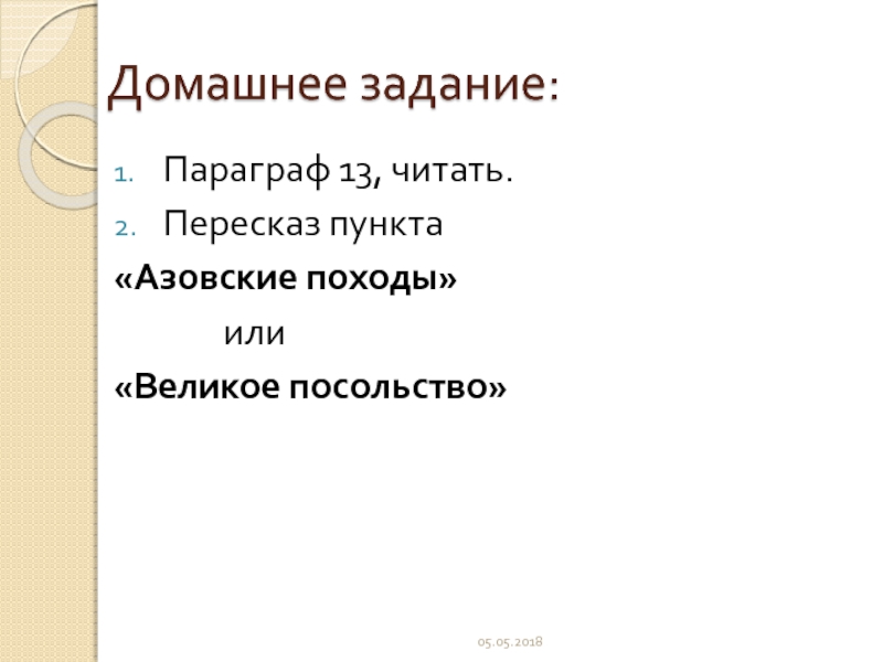 Пересказ пункта параграфа. Место и роль Руси в Европе 5 пункт пересказ пункта.