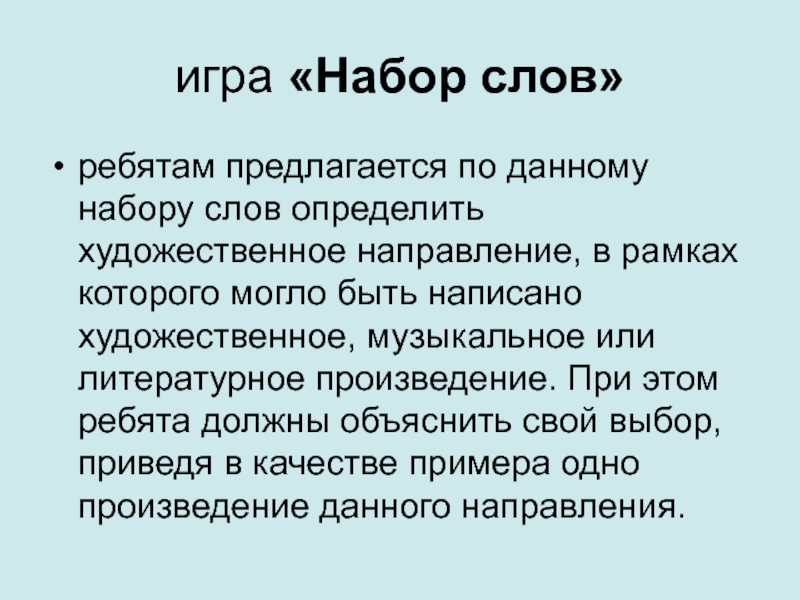 Набор слов. Набор слов без содержания. Просто набор слов. Слова набор слов.