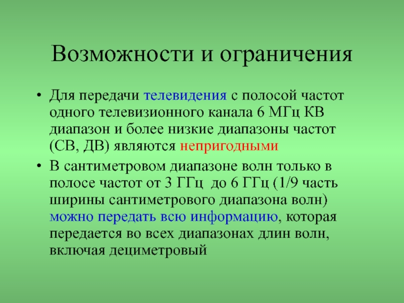 Вторичная группа. Особенности процесса группообразования. Выделяют следующие причины группообразования:. Социальные факторы группообразования. Полоса частот первичной и вторичной групп.