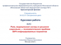 Государственное бюджетное профессиональное образовательное учреждение