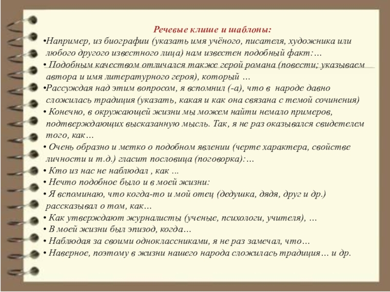 Текст паустовского огэ 9.3