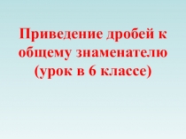 Конспект по математике. презентация 