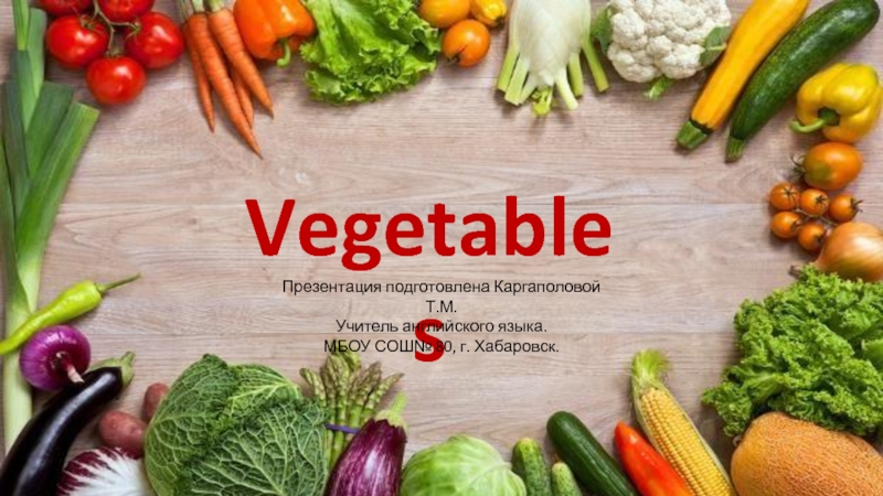 Презентация Vegetables 5 класс
