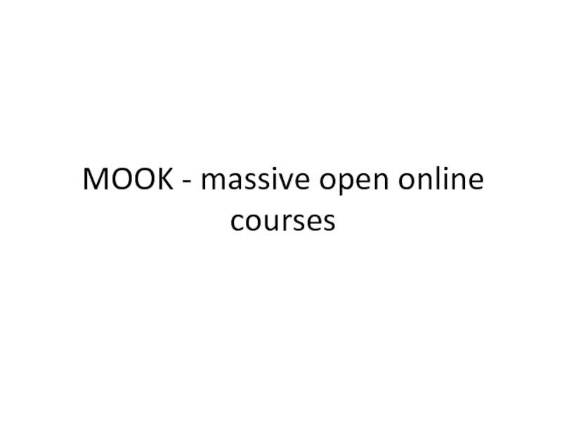 Презентация MOOK - massive open online courses