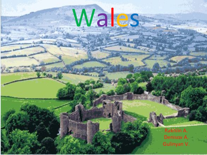 Wales - Уэльс
