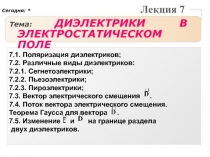 lecture7Dielielectriky.ppt