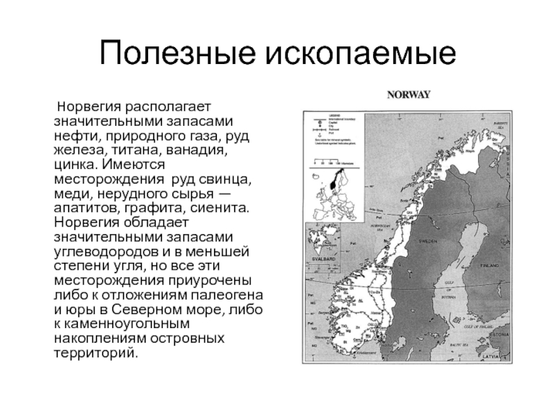 Полезные ископаемые норвегии. Карта полезных ископаемых Норвегии. Минеральные ресурсы Норвегии карта. Полезные ископаемые Норвегии карта.