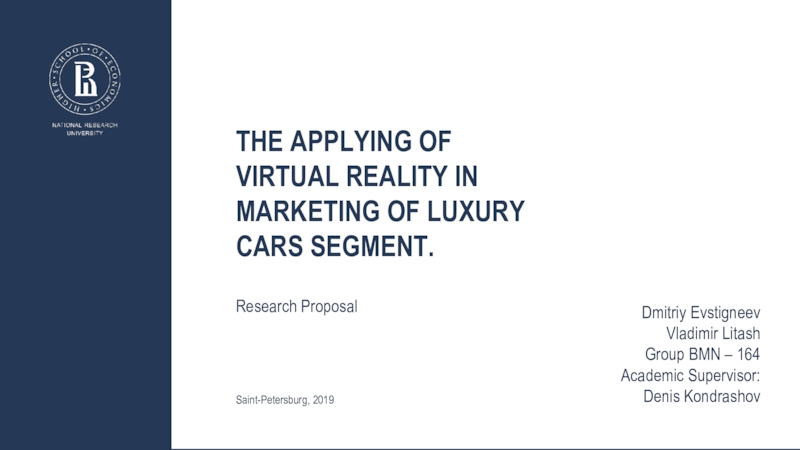 Презентация The applying of virtual reality in marketing of luxury cars segment.
Research