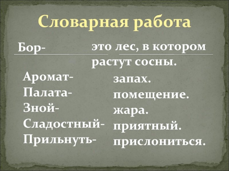 Бунин детство презентация