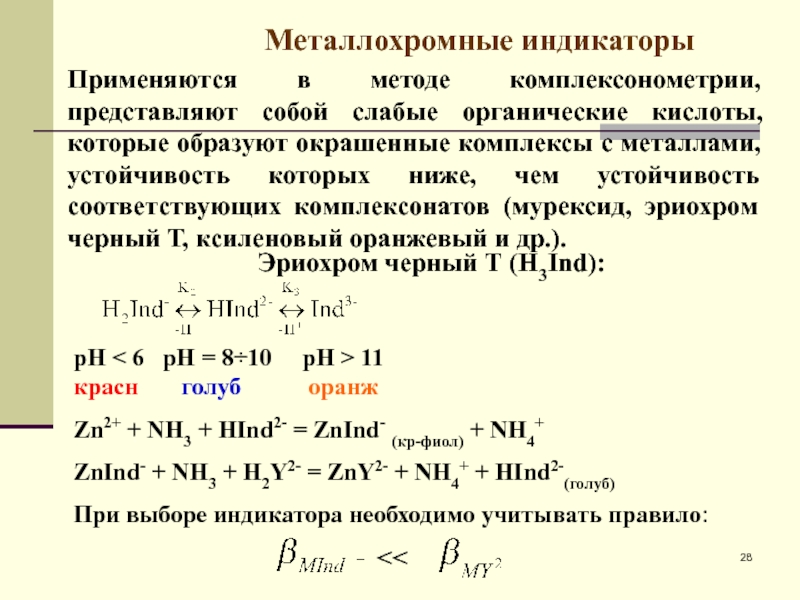 Количественный анализ в аналитической химии