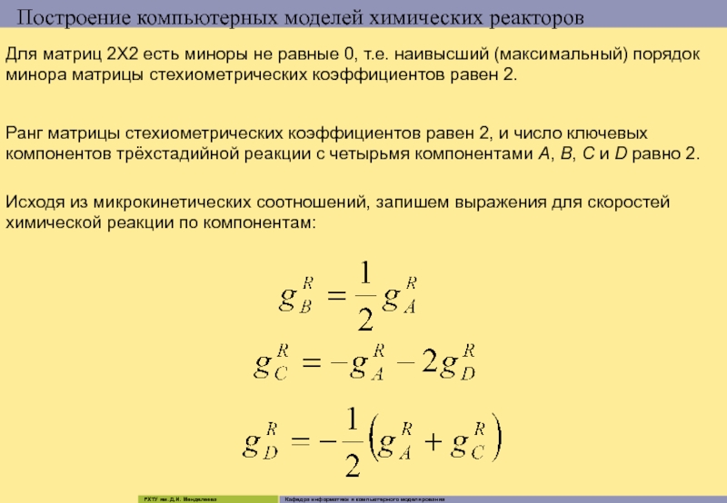 Максимальный порядок