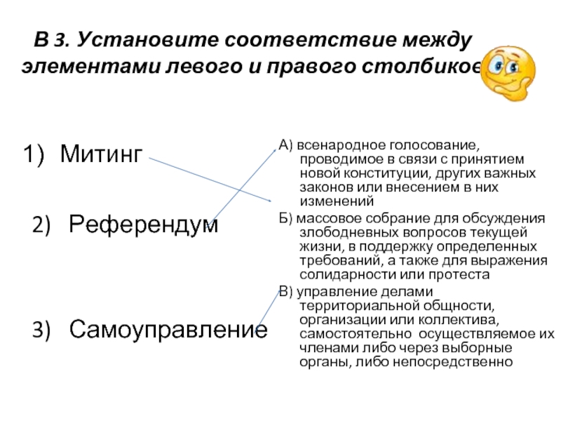 Тест по теме политика 9