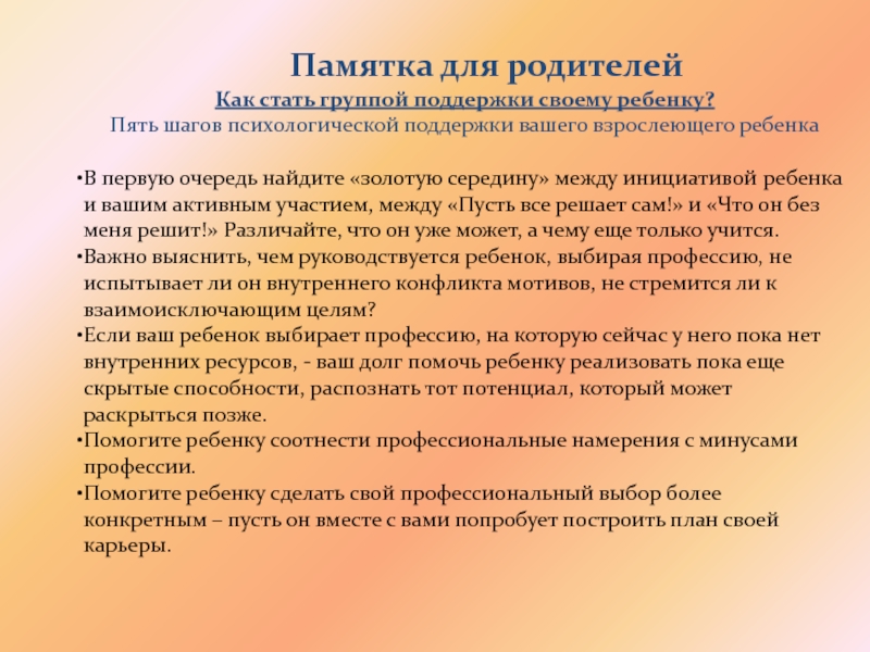 Разработки родительских собраний 5 класс. Социально-Трудовая реабилитация. Социально-Трудовая реабилитация инвалидов. Цели и задачи социально-трудовой реабилитации. Трудовая реабилитация пример.