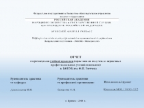 Конюшок М.М