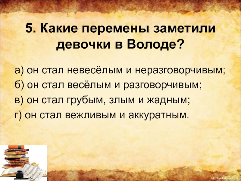 План рассказа чехова мальчики для 4 класса литературное чтение