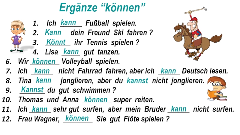 Ich und sie. Können упражнения для детей. Немецкий ich kann. Können упражнения 5 класс. Spielen упражнения.