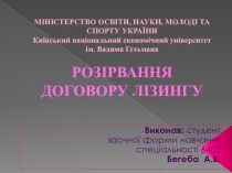 МІНІСТЕРСТВО ОСВІТИ, НАУКИ, МОЛОДІ ТА СПОРТУ УКРАЇНИ Київський національний