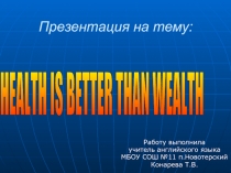 Презентация к уроку английского языка в 6 классе к УМК В.П.Кузовлева