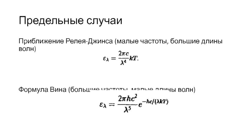 Малая частота