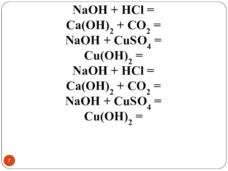 Koh cuso4 k2so4 cu oh 2. Co NAOH.