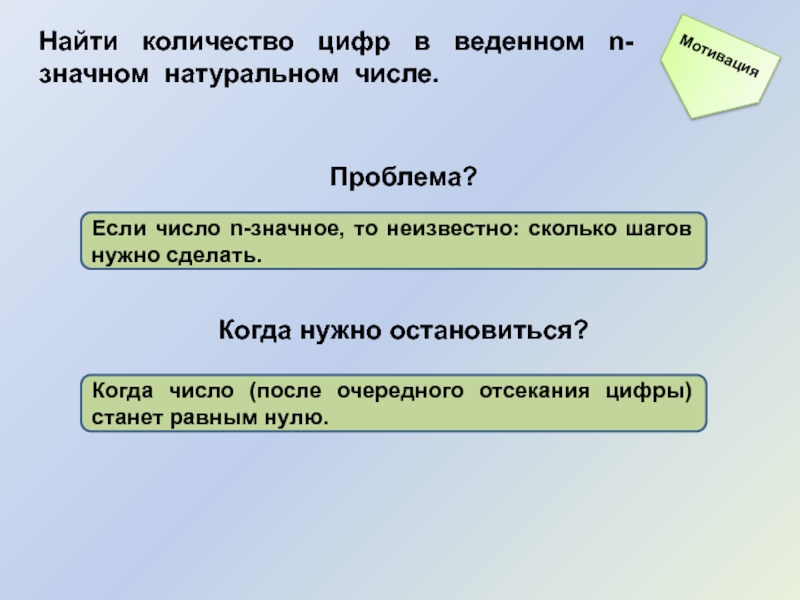 Проблема цифр. Неизвестно сколько.