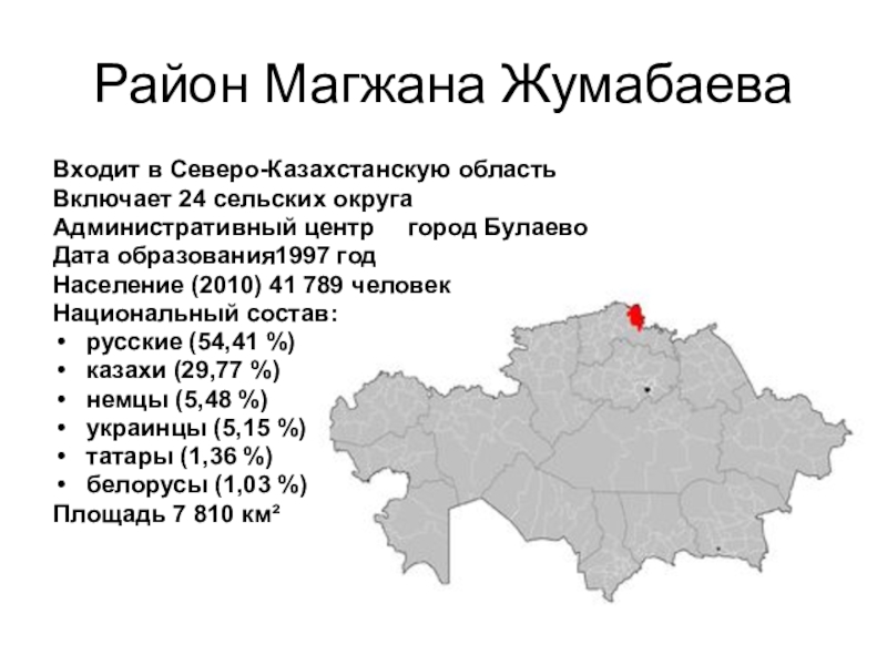 Карта булаево северо казахстанская область