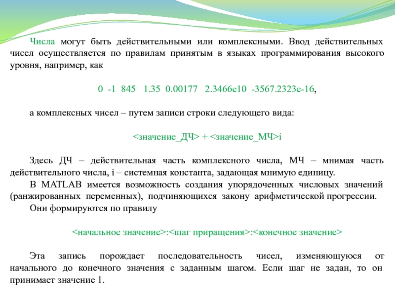 Какое количество было осуществлено. Действительные числа в программировании. Служит для ввода действительных чисел.