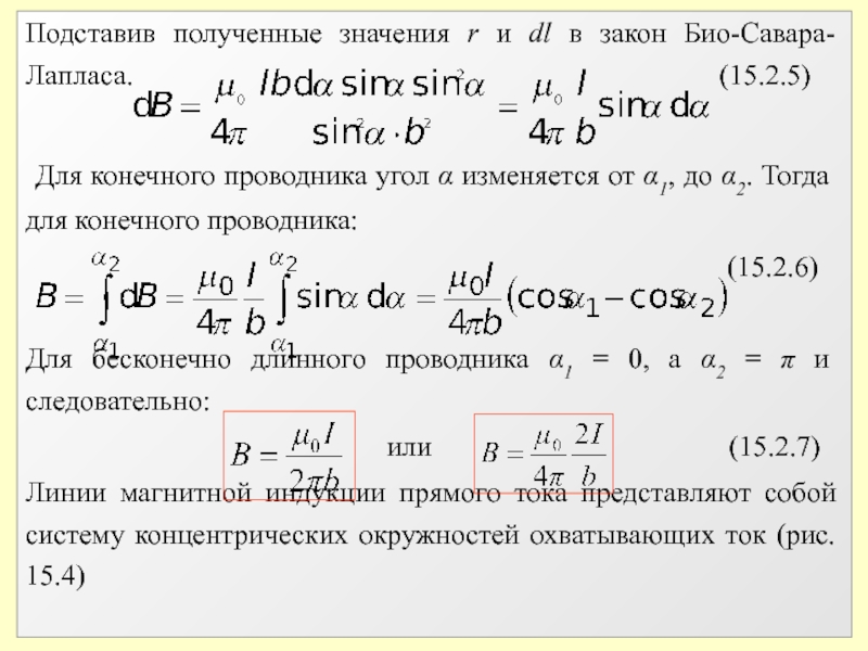 Правило лапласа