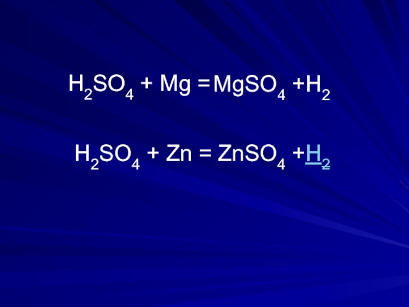 H2SO4 + Mg =H2SO4 + Zn =ZnSO4 +H2MgSO4 +H2