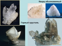 Окислы 