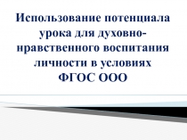 Презентация к уроку по произведению Т.Керашева 