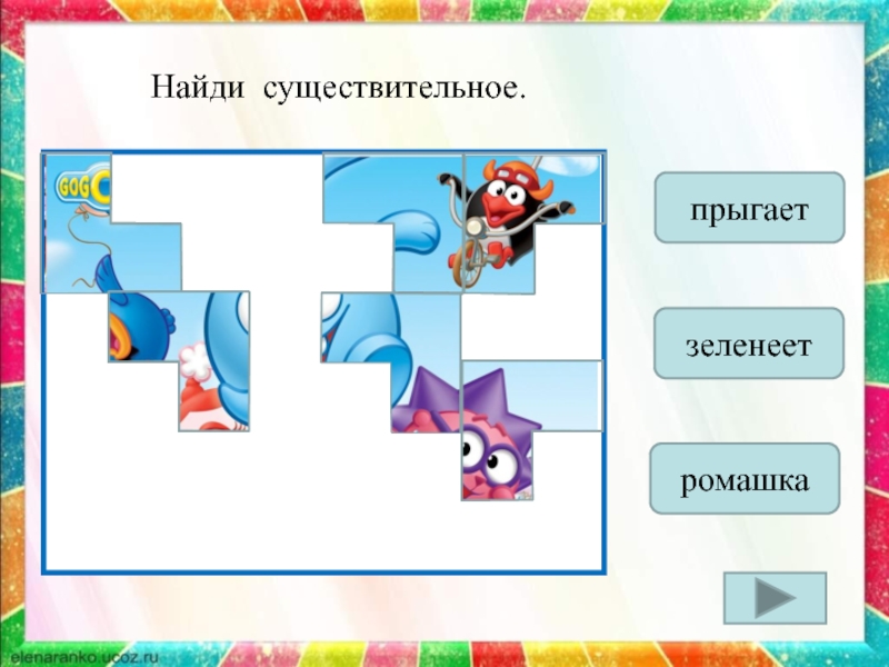 Найди проверить. Проверочное слово к слову солонка. Солить проверочное слово. Проверочное слово к слову солонка 2 класс. Соленый соль солонка проверочное слово.