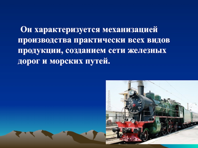 Развитие производства практически всех товаров