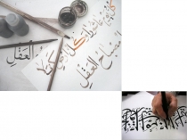 ИСЛАМА ИСКУССТВО