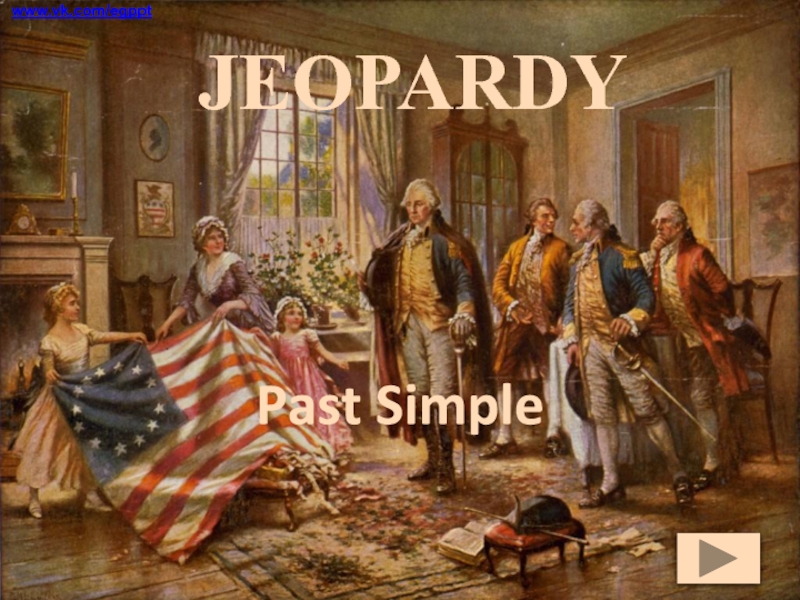 Past Simple
JEOPARDY
www.vk.com/egppt
