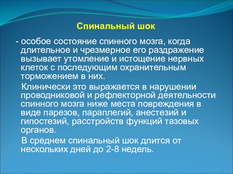 Особое состояние в которое. Особое состояние компьютера.