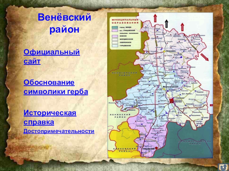 Карта веневского района тульской области подробная с деревнями