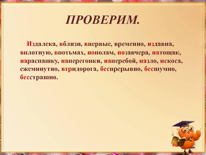 Издалека как пишется. Слово издалека. Издалека правило. Втридорога ударение.