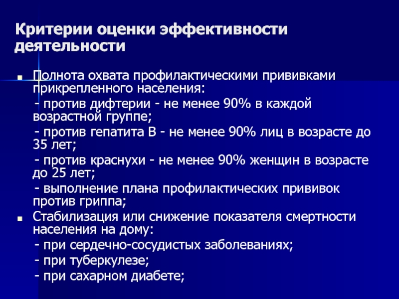 По каким критериям можно оценить качество приложения