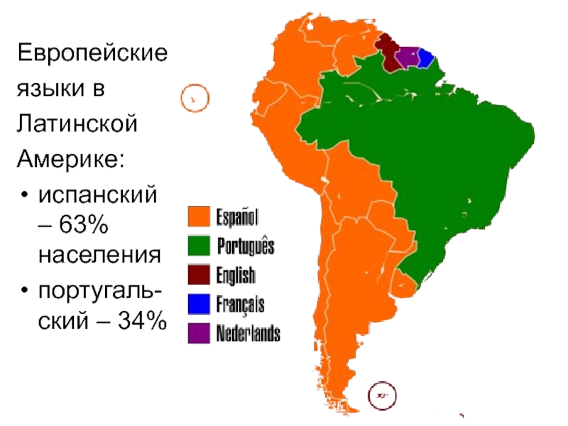 Карта где говорят на испанском языке