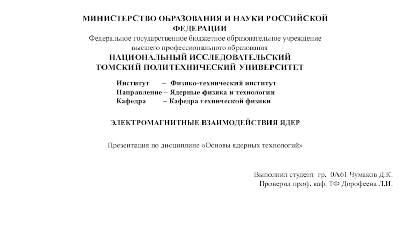 МИНИСТЕРСТВО ОБРАЗОВАНИЯ И НАУКИ РОССИЙСКОЙ ФЕДЕРАЦИИ
Федеральное