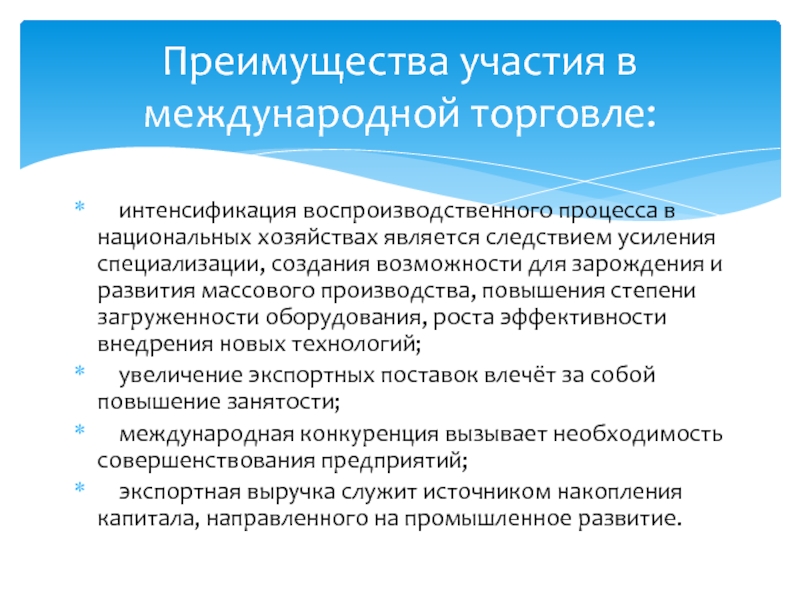 Интенсификация производства. Интенсификация производства это. Интенсификация производственных процессов. Интенсификация производства примеры. Интенсификация экономики это.