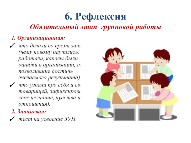 Компьютер твой помощник практическая работа что узнали чему научились презентация