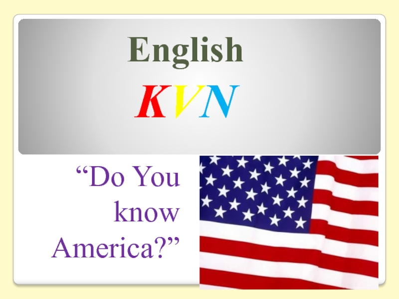 Презентация English KVN 10 класс