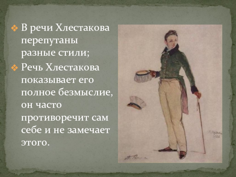 Сочинение комедия гоголя зеркало в котором отразились пороки и картины злоупотреблений по плану