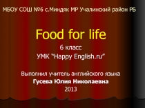 Food for life